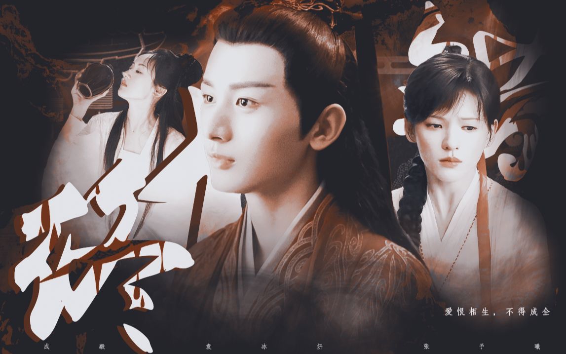 璇玑x玲珑x司凤大三角衍生终相错