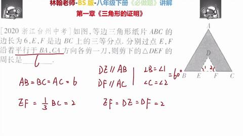 三分天下 三等分点一出 三分已得 求已知三角形面积1 3的三角形 哔哩哔哩