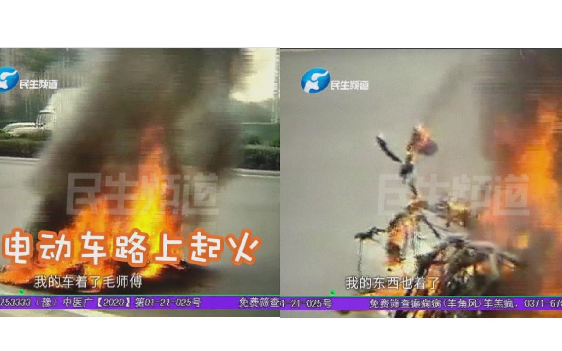 跑腿正送货,“坐骑”着火了,原因竟是因为它!哔哩哔哩bilibili