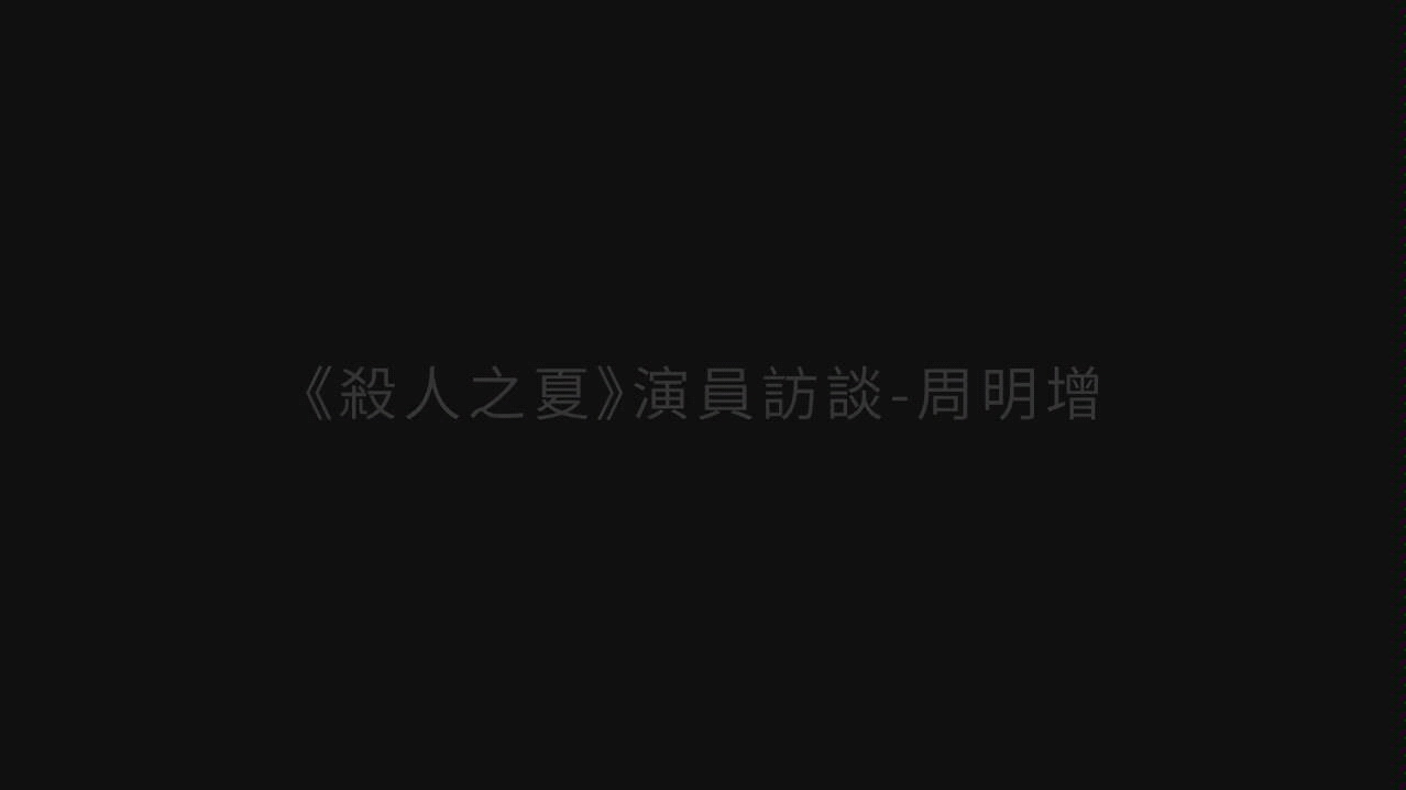 龙游天下丁五味扮演者周明增近年访谈聊新戏哔哩哔哩bilibili