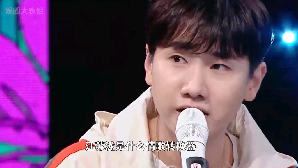 情歌王子汪苏泷:我寻思我也没有口音啊,人是东北的 歌是台北的