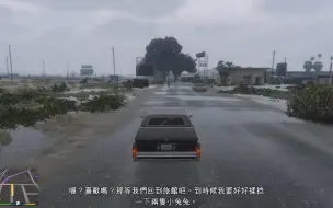 Download Video: GTA利他教任务-酒馆情侣