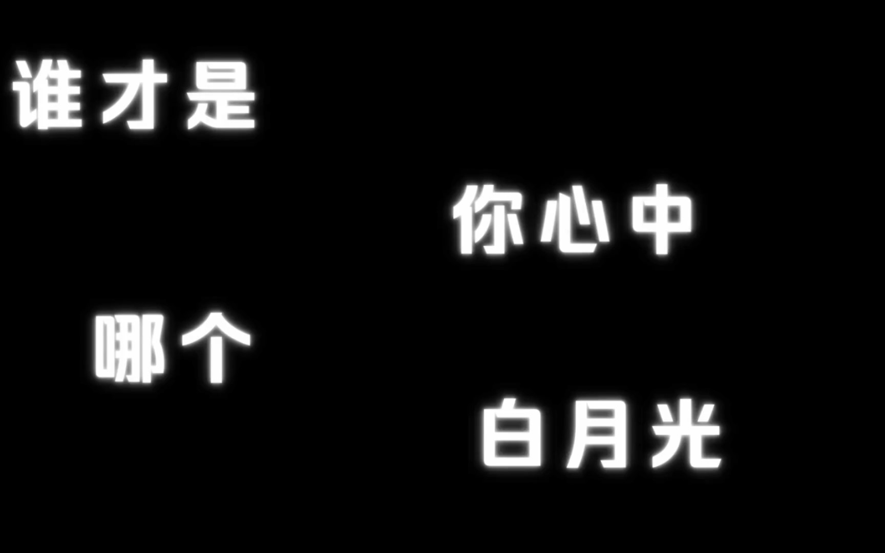 原神中,谁才是你心中那个白月光?原神