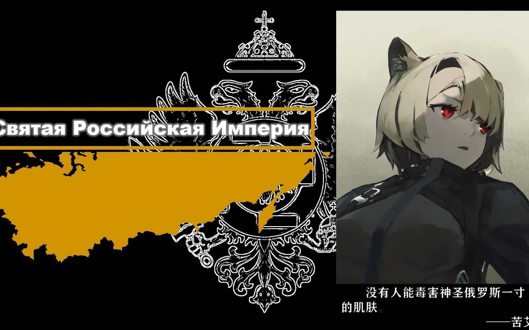 钢铁雄心4tno同人x明日方舟子夜后帝国净化军主题曲axionestin