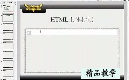 html5 教程视频HTML的主体结构哔哩哔哩bilibili