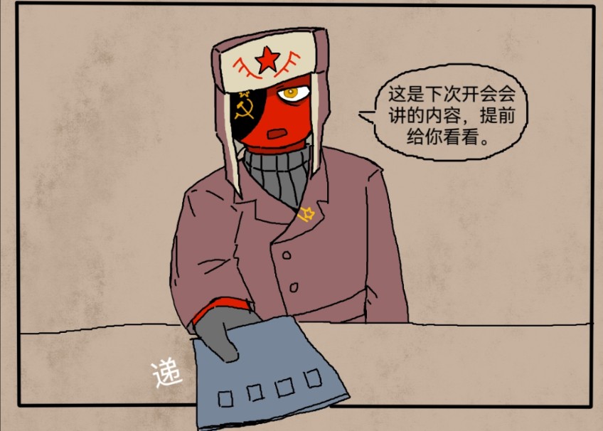 秘密档案与波匈事件(上) 苏瓷cp同人漫画countyhumans哔哩哔哩bilibili