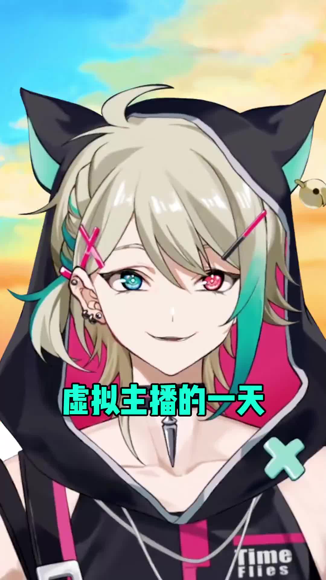 虚拟主播的一天阿萨azavtuber虚拟主播nijisanj