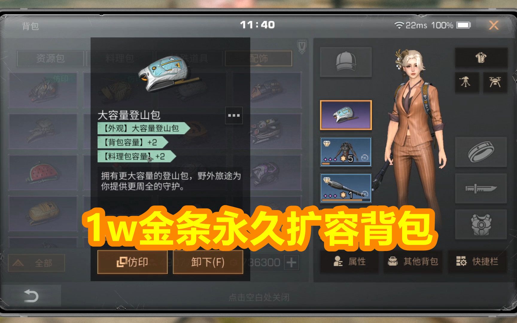 活动作品明日之后1w金条永久扩容背包
