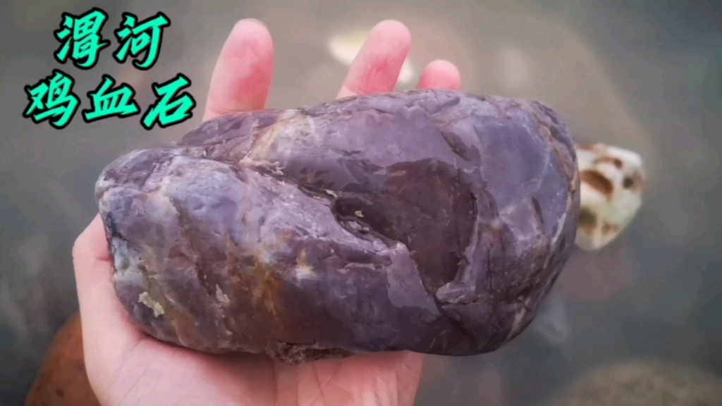 渭河鸡血石