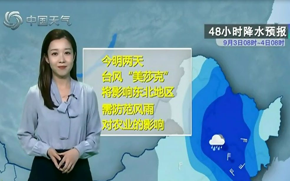 [图]9月2日天气预报：东北今明两天风雨加强 江南华南闷热持续