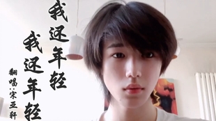 钢琴 我还年轻我还年轻 咕咕咕选手前来更新 哔哩哔哩 つロ干杯 Bilibili