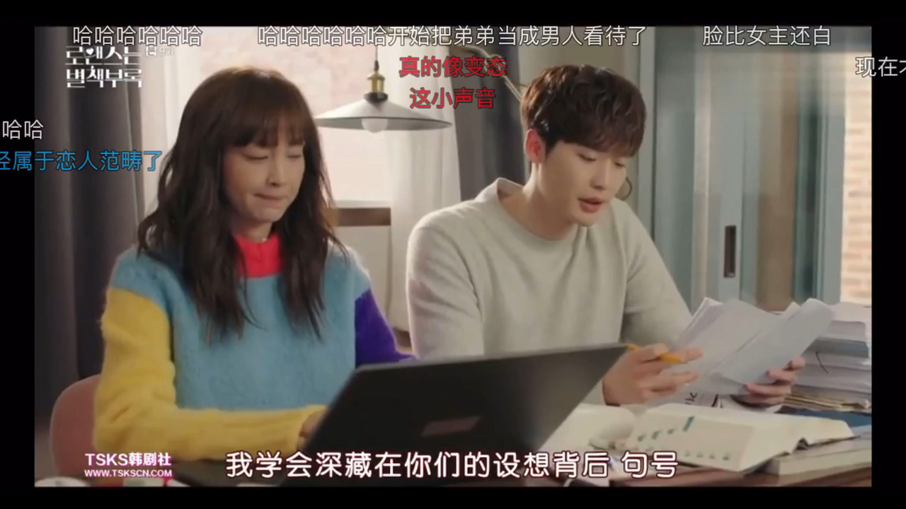 罗曼史是别册附录罗别高甜cut李钟硕盘她