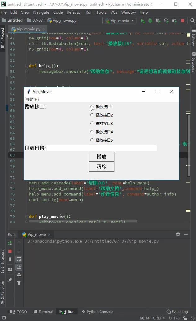 Python爬虫制作电影播放器!哔哩哔哩bilibili