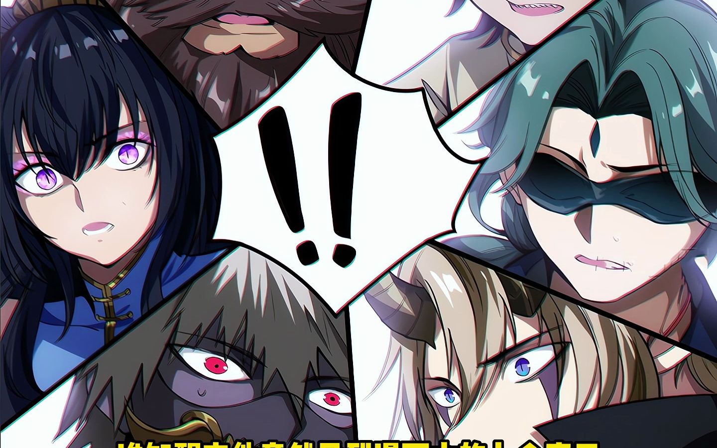 少年画出了七个真实的魔王!《七魔伴我》9