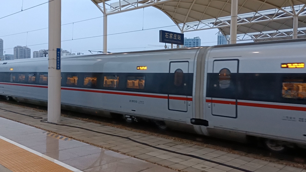 复兴号cr400af-a-2072,北京西到长沙南,进石家庄站