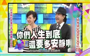 Download Video: 萧敬腾与方大同常常私下相约下棋？【康熙来了】