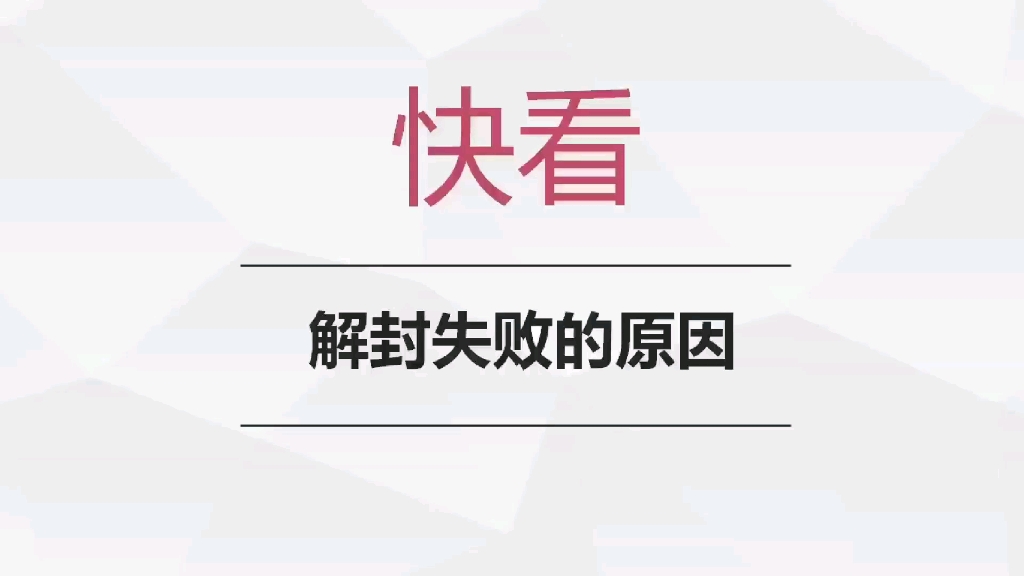 微信解封显示绑卡信息不一致什么原因?哔哩哔哩bilibili