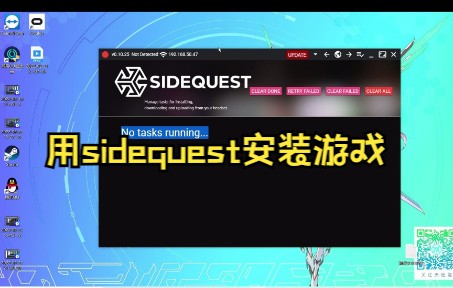 quest2用SIDEQUEST安装游戏哔哩哔哩bilibili