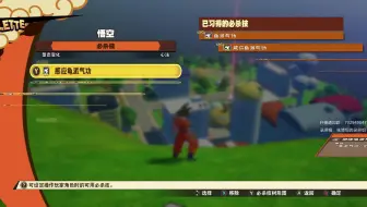 【200221】龙珠Z卡卡罗特（3/6)