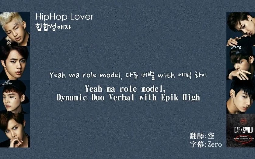 [图]【韓中字】防彈少年團 (BTS) - Hip Hop Lover