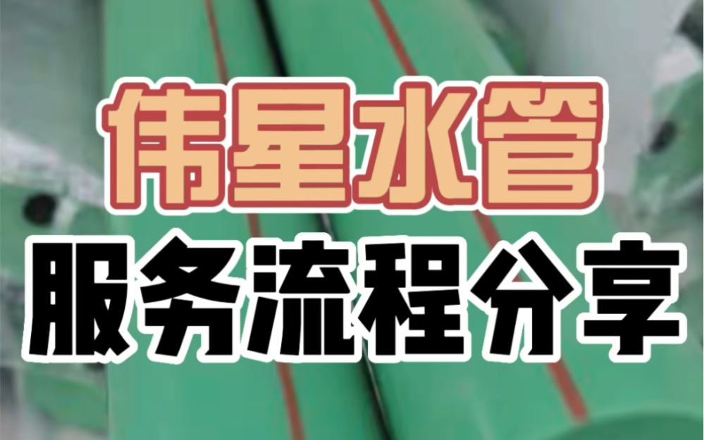 装修的时候很多人着重把防水做好,害怕漏水到楼下,但其实很多时候是水管的破裂和老化造成的漏水,所以全屋水管更换很重要【造窝装饰】成都装修哔...