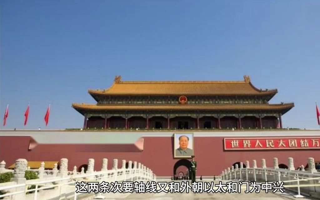 【名胜古迹】中国十大名胜古迹之北京故宫.哔哩哔哩bilibili