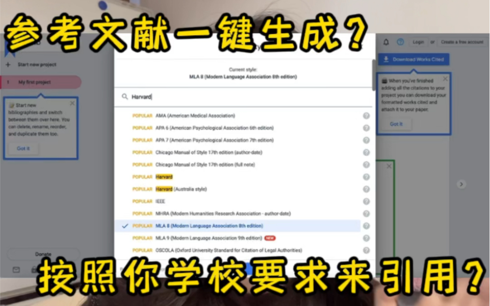 参考文献如何一键生成???哔哩哔哩bilibili