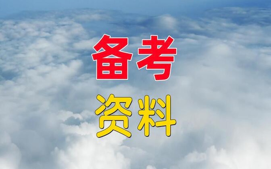 2023部队文职数学2+物理,河南军区招部队文职,文职军衔等级排名从小到大图片哔哩哔哩bilibili