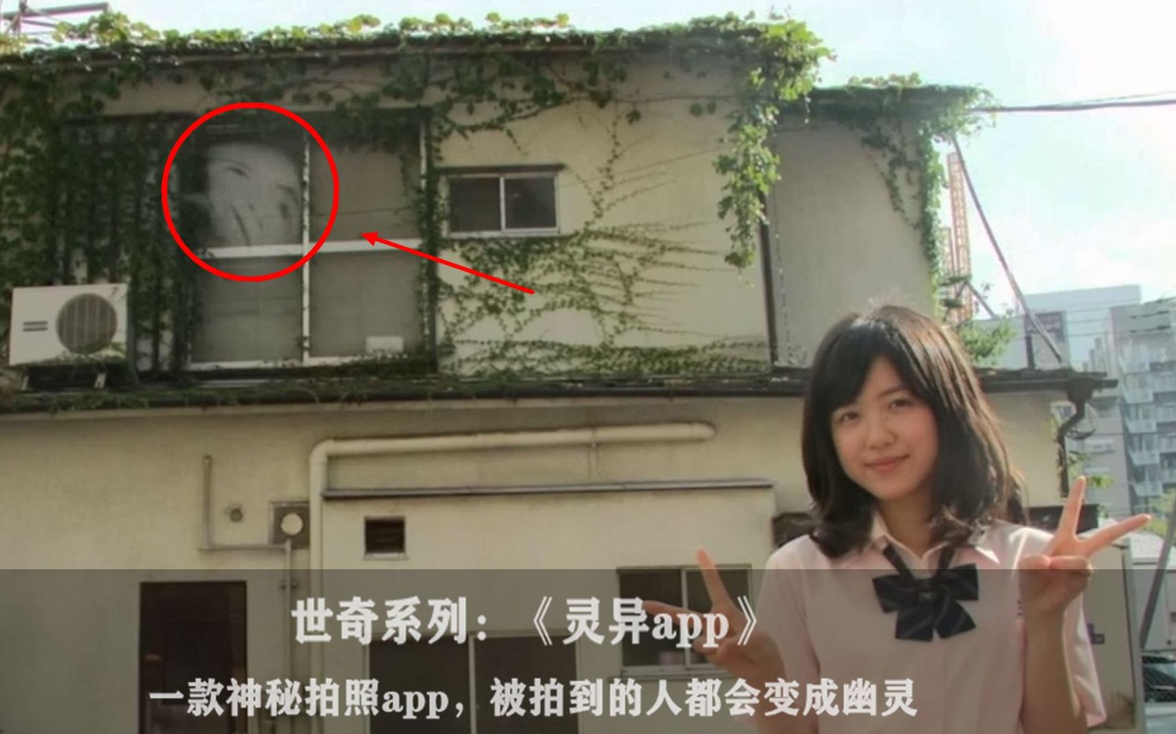 《世界奇妙物语》女孩下载诡异拍照软件,可以拍到幽灵,拍谁谁死
