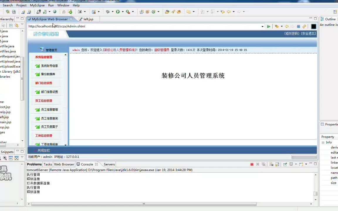 JSP347 装修公司员工人事人力资源管理系统 sqlserver 演示录像哔哩哔哩bilibili