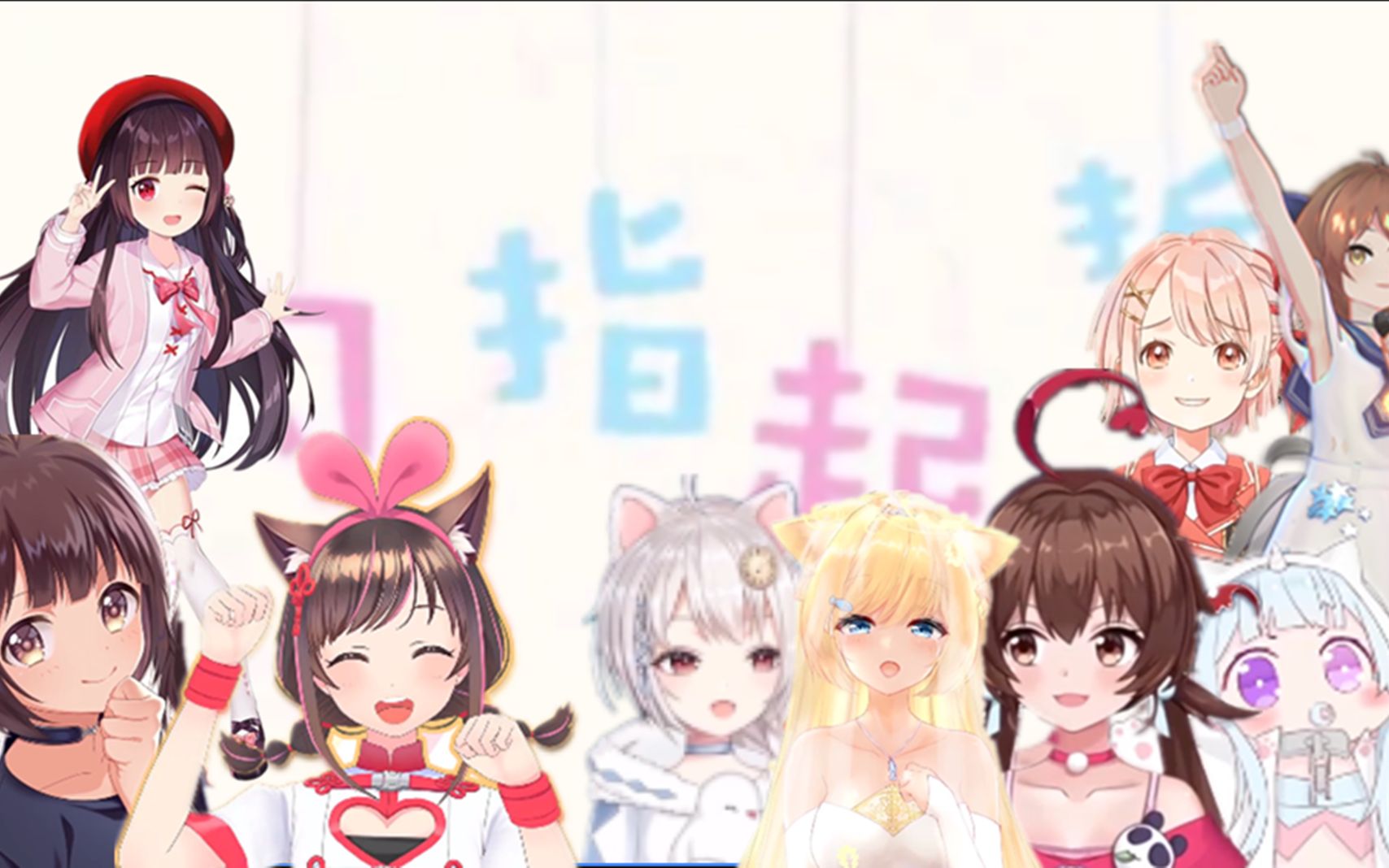 勾指起誓全vup阵营不可能的联动胡桃x爱哥xhanserx多多x新科娘x鹿乃x