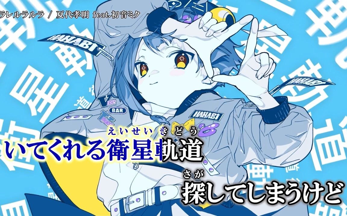 【ニコカラ】パラレルラルラ【on/off vocal】