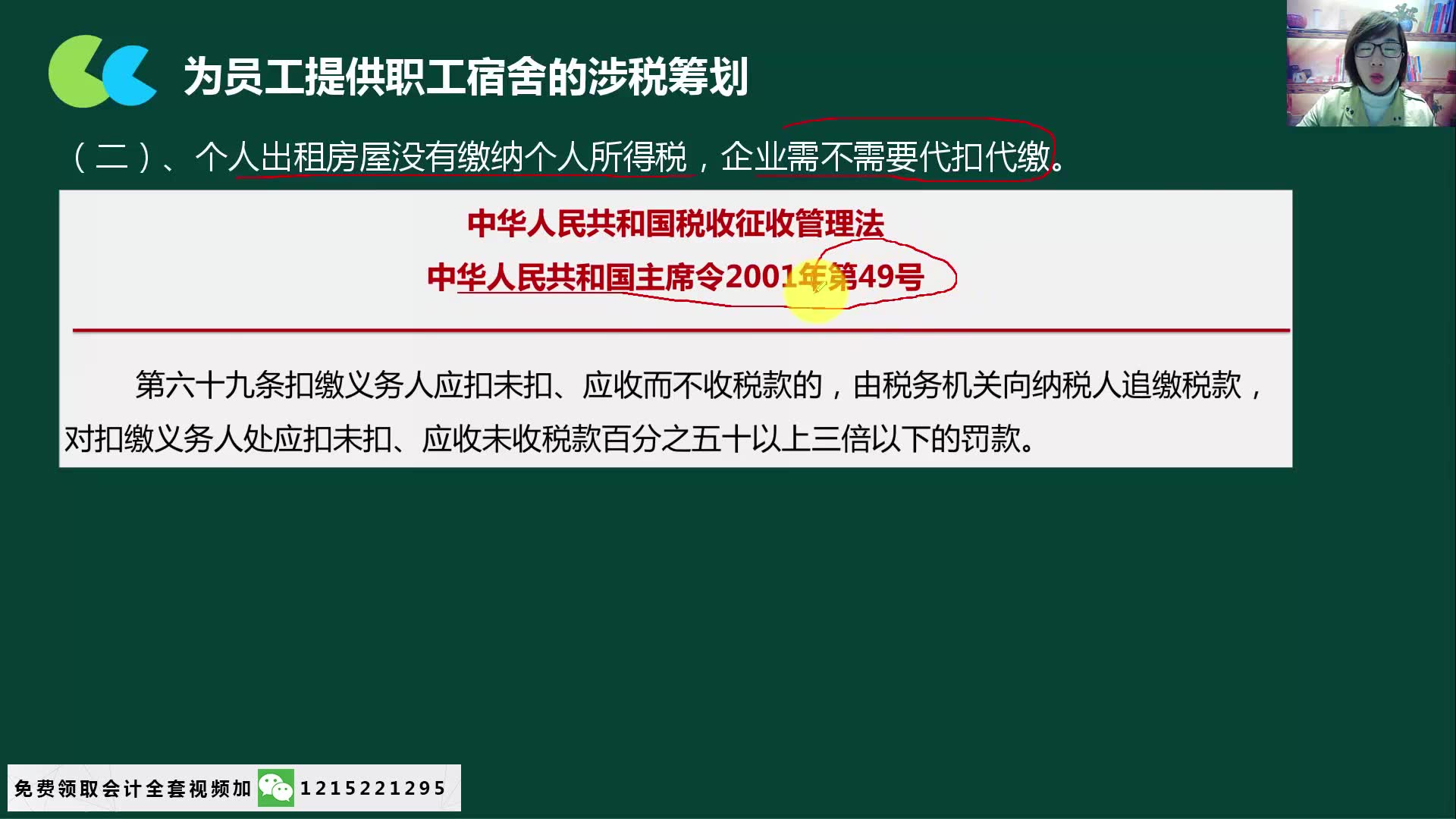 小型企业报税财务顾问费纳税小规模纳税人税率是多少哔哩哔哩bilibili