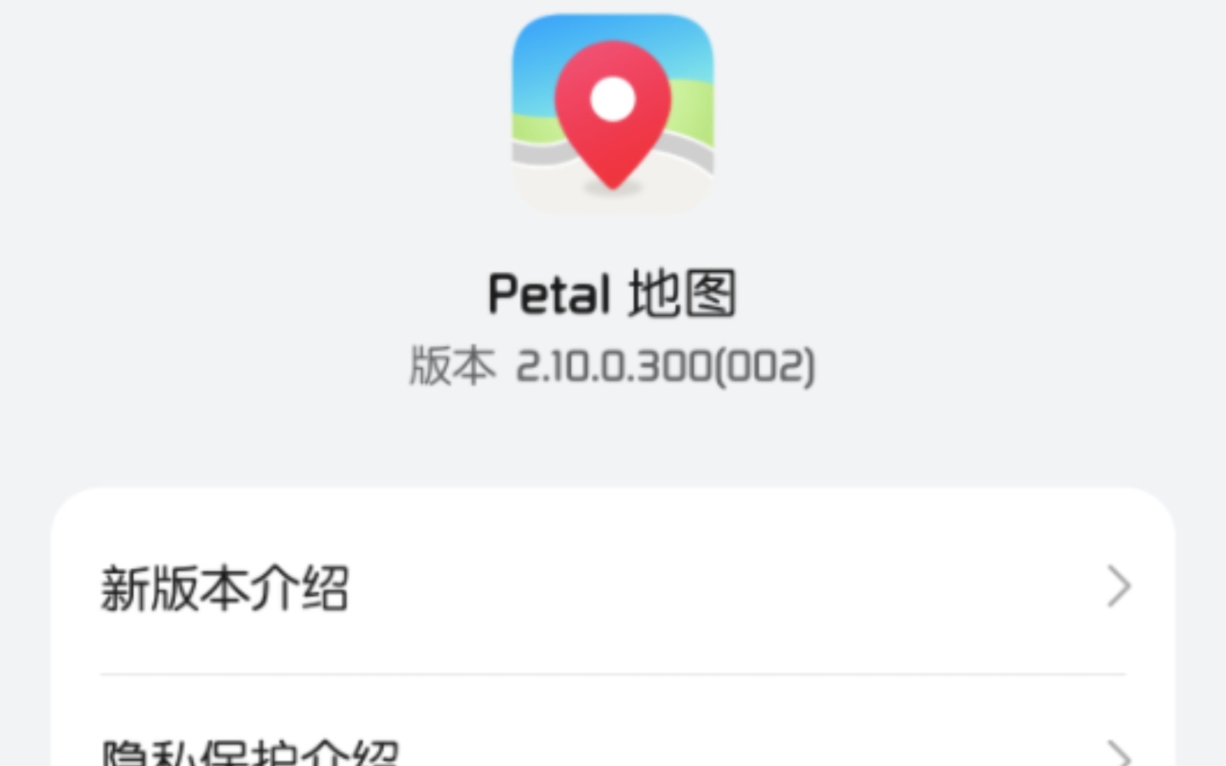 【安装包】华为petal地图哔哩哔哩bilibili