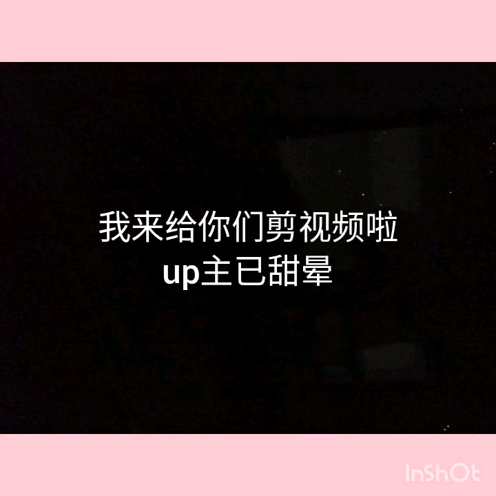 王源*欧阳娜娜哔哩哔哩bilibili