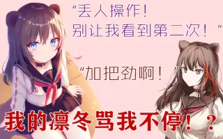 美山椿芽 搜索结果 哔哩哔哩 Bilibili