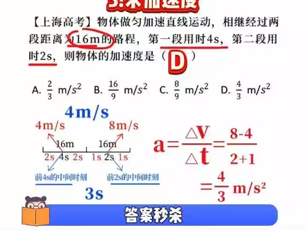 10s搞定高中物理匀变速哔哩哔哩bilibili