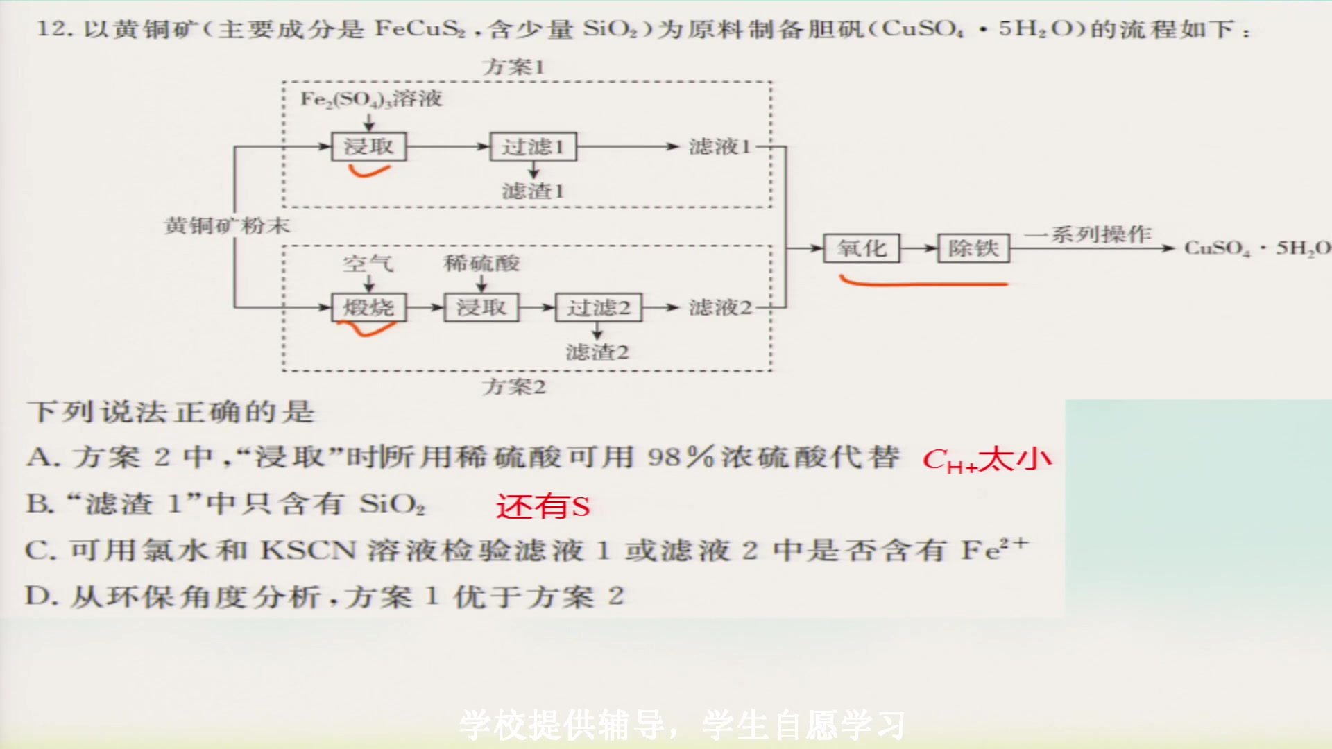 [河北冀州中学二轮复习]河北冀州中学3.2直播哔哩哔哩bilibili