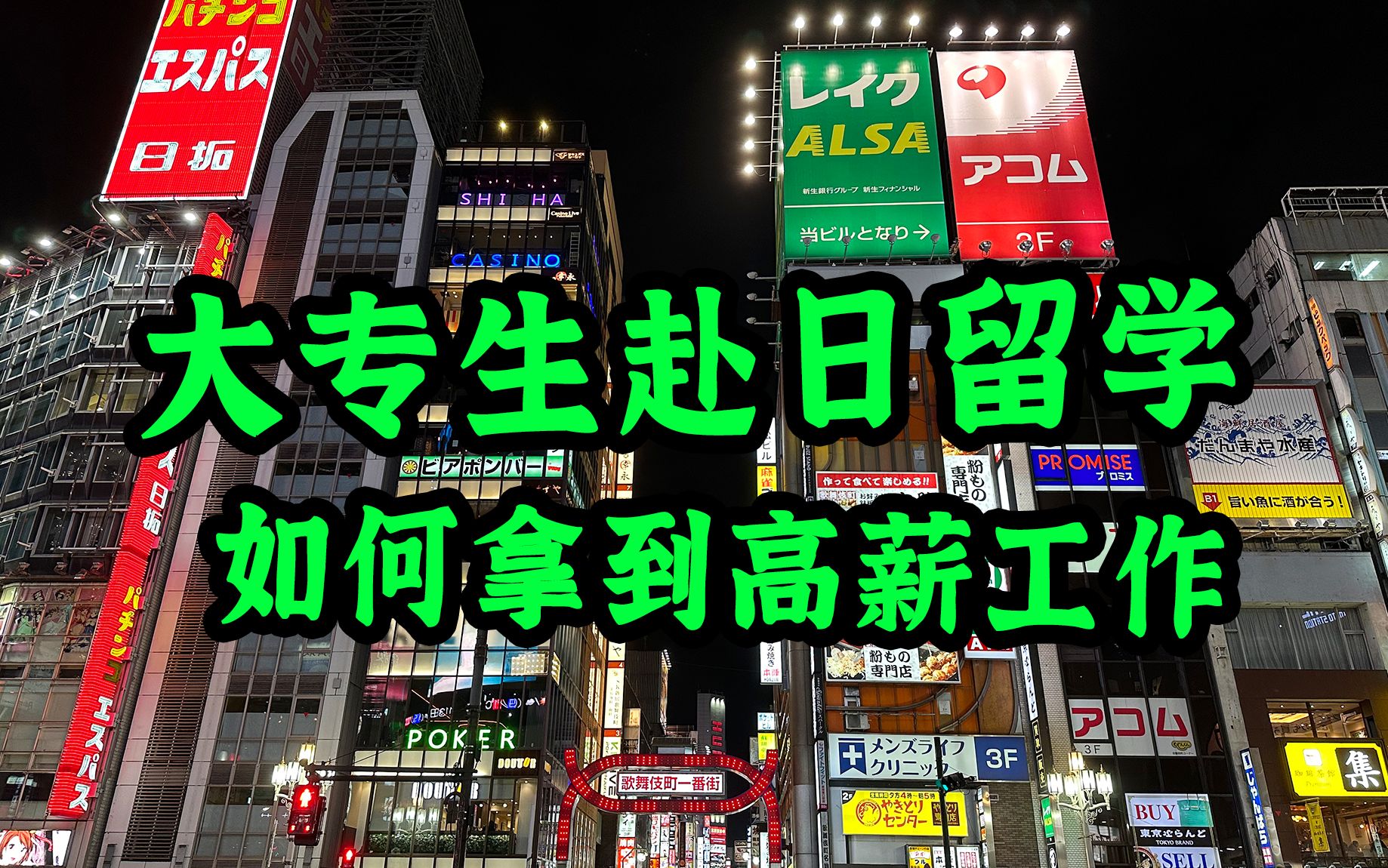 那些年的日本留学生,现在都怎么样了?今天带大家了解一位我心里的传奇人物,重考本科考上了知名大学,毕业还拿到了大手企业offer,我们一起看看他是...