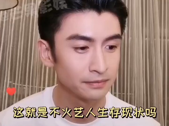 张云龙不火艺人生存现状 #张云龙 #搞笑