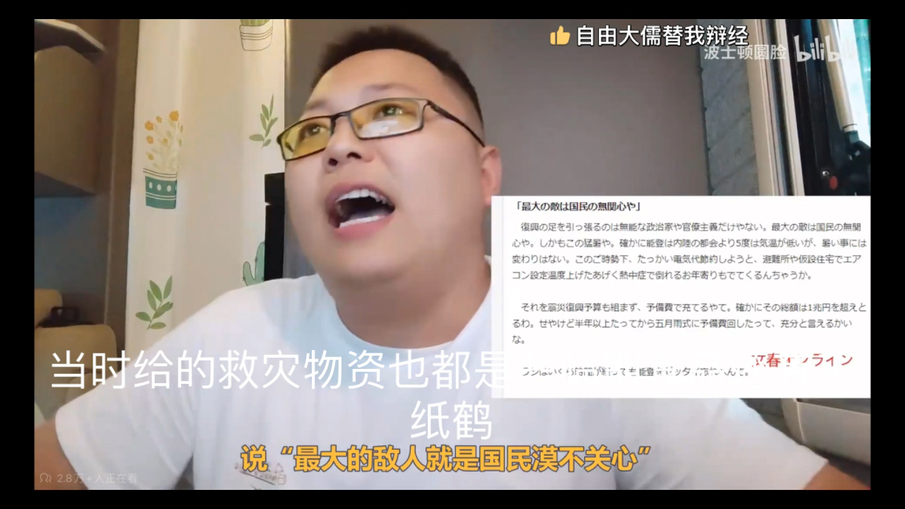 波士顿圆脸讲日本地震救灾