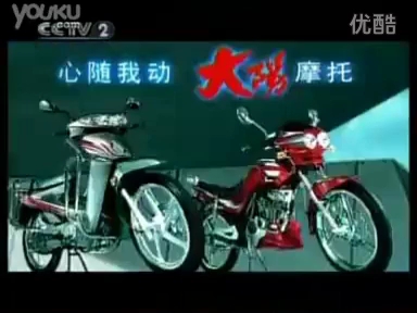 心随我动 大阳摩托 广告 5秒 代言人巩俐
