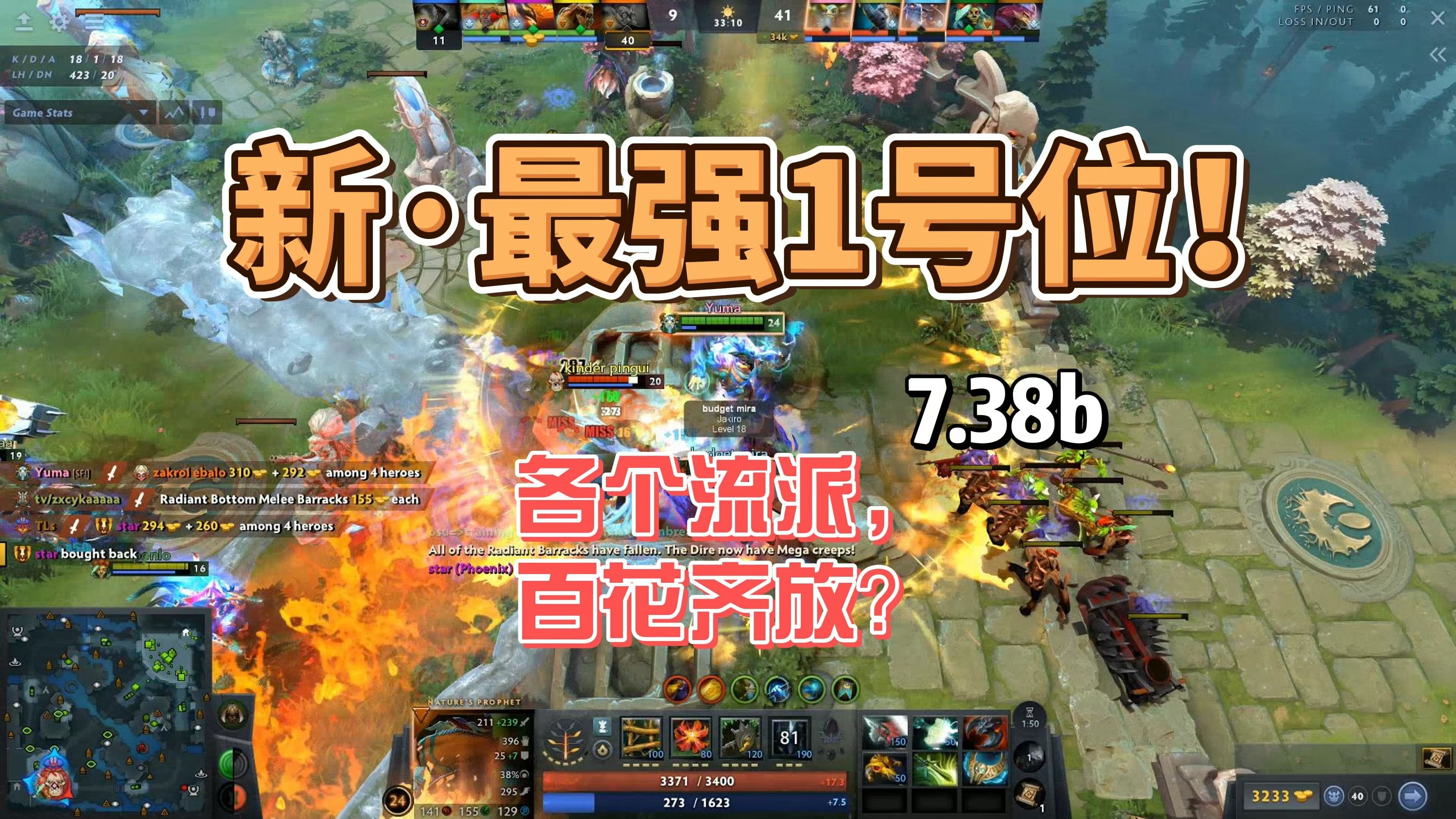 7 38b TOP5 dota dota 7 38b Top5 Dota Dota