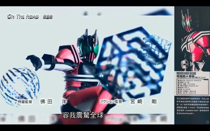 [图][搬运]平成 假面骑士/幪面超人 粵語主題曲 Medley 2002 - 2014 Kamen Rider Cantonese Opening