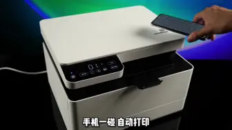 Télécharger la video: 跨界搅局？小米首款激光打印机K200，能干翻传统巨头？不恰饭客观真体验