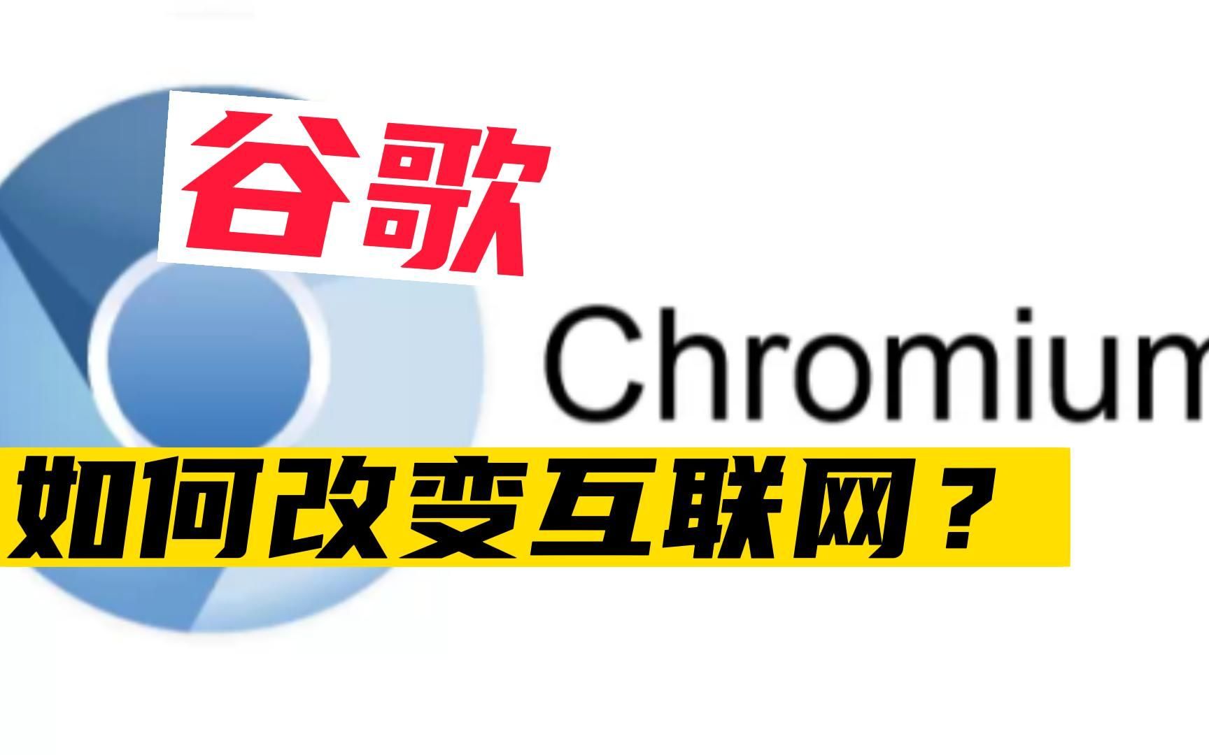 你知道谷歌为什么强么?除了安卓和搜索,还有更强大的它!哔哩哔哩bilibili