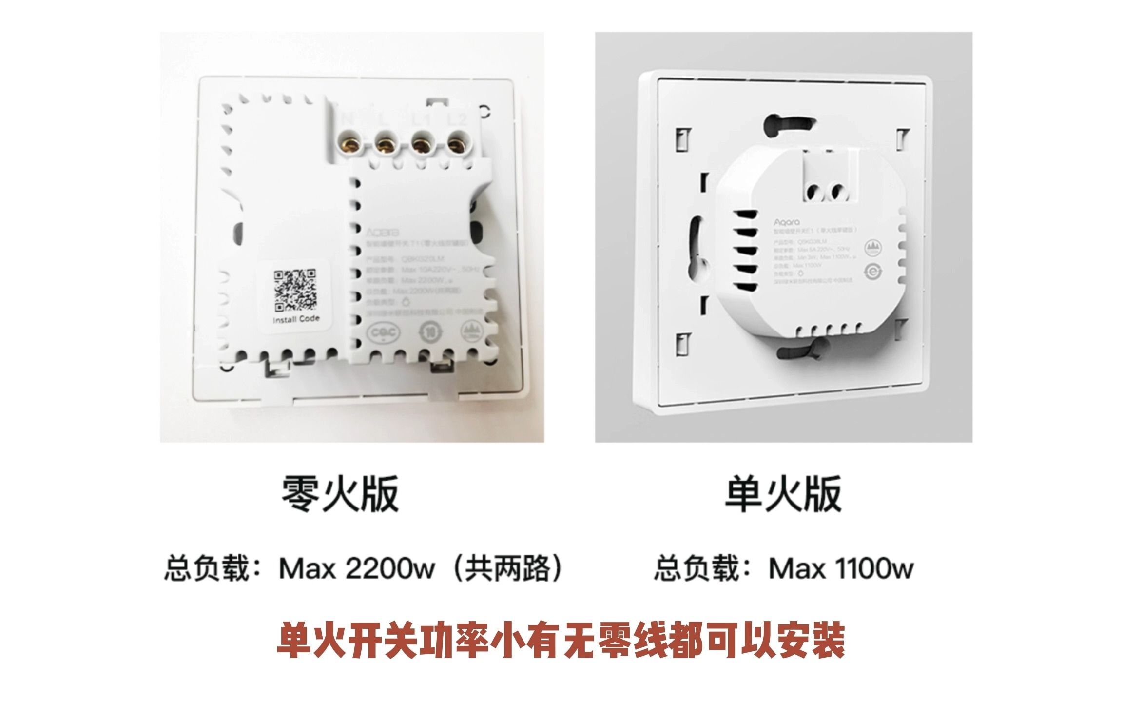 智能开关如何选择?零火开关与单火开关的区别是什么?开关的颜色和按键数量有多少?哔哩哔哩bilibili