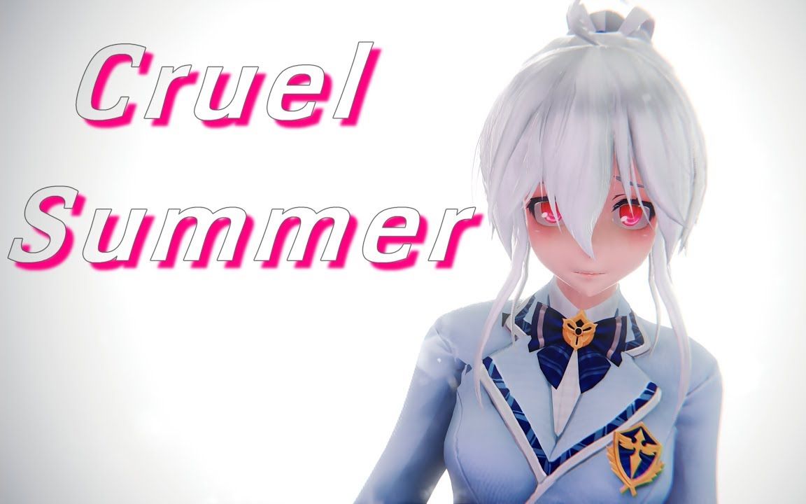 【mmd】yowane haku - cruel summer【搬运】