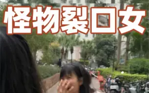 Video herunterladen: 遇到有人问“我漂亮吗”😱你真敢随便回答吗❓