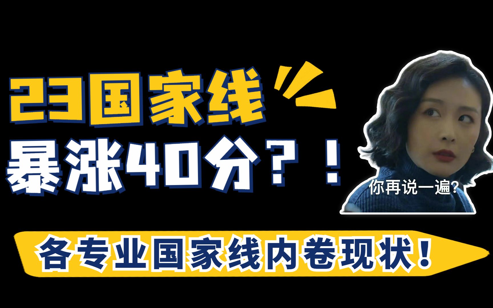 【数据分析】考研要考多少分才能上岸?太卷了!哔哩哔哩bilibili